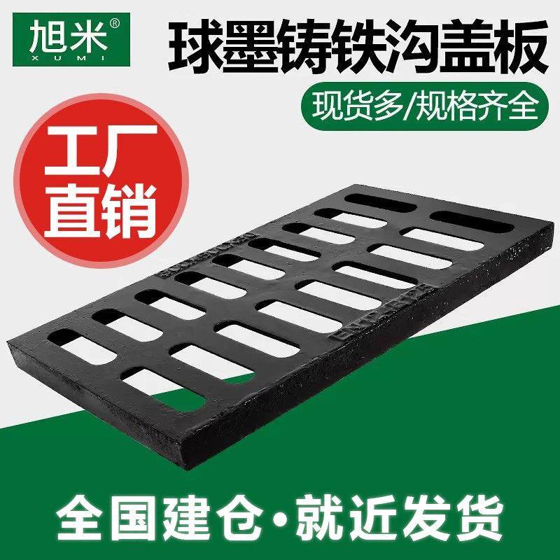 球墨铸铁沟盖板下水道盖板排水沟污水地沟盖板轻重型雨水篦子,基础建材,排水沟槽/盖板,淘宝优惠券,粉丝福利购,淘宝优惠卷