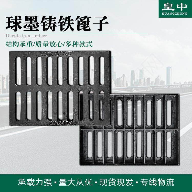 球墨铸铁雨水篦子工厂道路车间地下室车库下水道排水沟边沟盖板,基础建材,井盖,淘宝优惠券,粉丝福利购,淘宝优惠卷