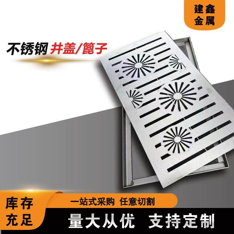 304不锈钢盖板304厨房明沟盖板景区建设不锈钢篦子厂家,基础建材,排水沟槽/盖板,淘宝优惠券,粉丝福利购,淘宝优惠卷