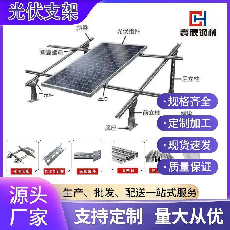 太阳能光伏支架热镀锌C型钢镀锌冲孔C型钢41*41锌铝镁光伏支架,标准件/零部件/工业耗材,光伏支架,淘宝优惠券,粉丝福利购,淘宝优惠卷