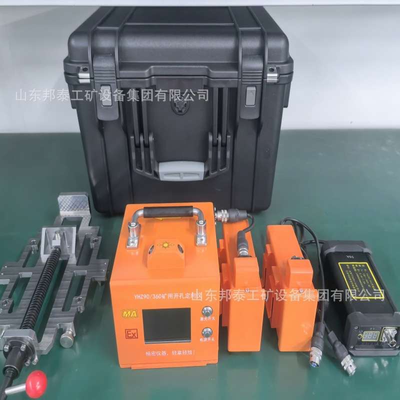 YHZ90/360矿用本安型钻机开孔定向仪 自动寻北矿用开孔定向仪