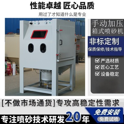 小型手动喷砂机喷砂五金玻璃抛光设备翻新除锈机喷沙机除锈神器