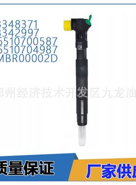 28348371 28342997 A6510700587 A651070498780适用 德尔福喷油器