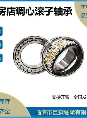 三类轴承大全23934CA/W33 23934CC/W33 23936CA/W33 23936CC/W33