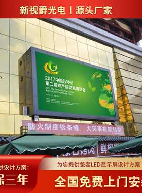 户外高清P10led节能显示屏 全彩高亮影院商场壁挂拼接广告屏 热卖