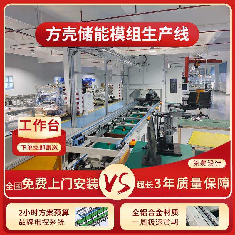广东厂家314Ah动力储能电池组装线 大单体储能电源循环输送生产线