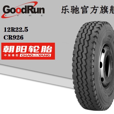 朝阳CHAOYANG全钢无内胎12R22.5 CR926子午线轮胎静音现货厂家