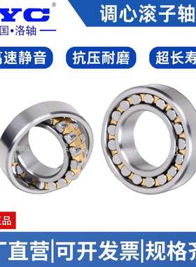 LYC洛阳轴承 22232CA/W33 3532 调心滚子 现货 高精度 高速