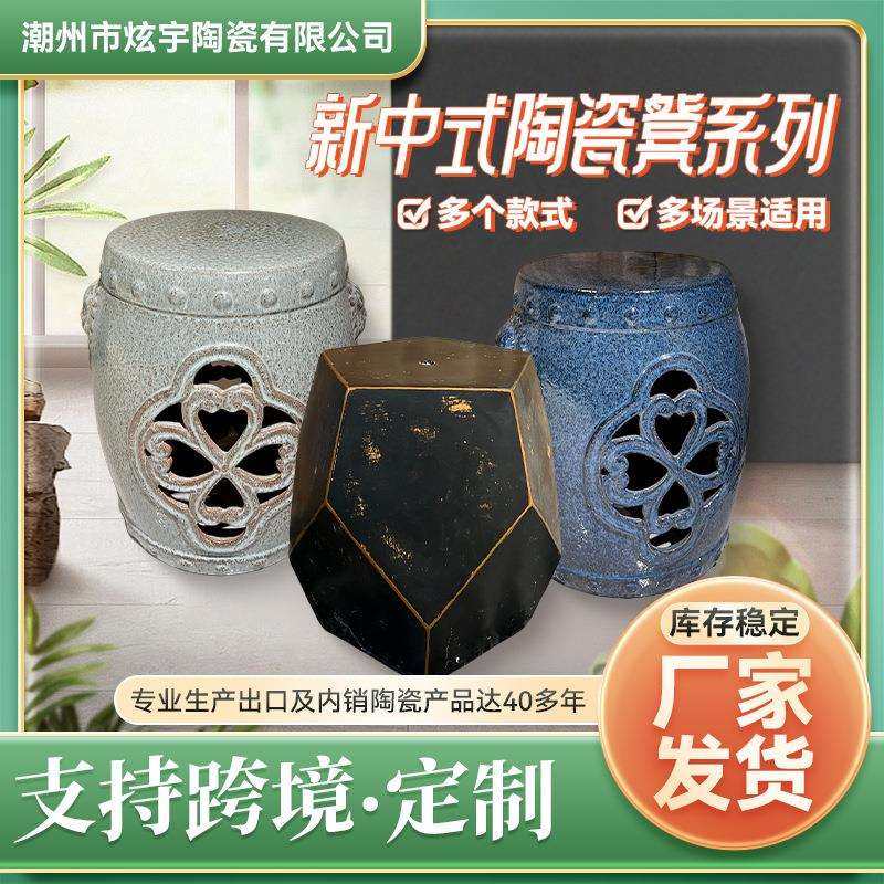 中式窑变陶瓷凳仿古狮头镂空异形凳子凉凳古椅摆件装饰工艺品凳,模玩/动漫/周边/娃圈三坑/桌游,模型制作工具/辅料耗材,淘宝优惠券,粉丝福利购,淘宝优惠卷