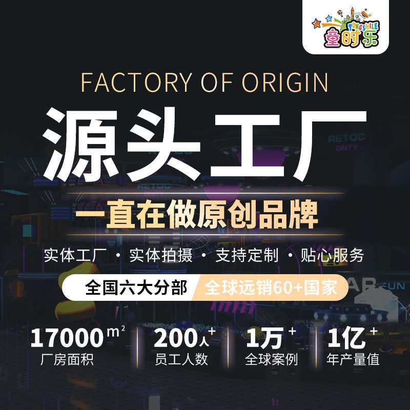 商场淘气堡儿童乐园设备室内拓展器材游乐场游艺设备蹦床滑梯厂家