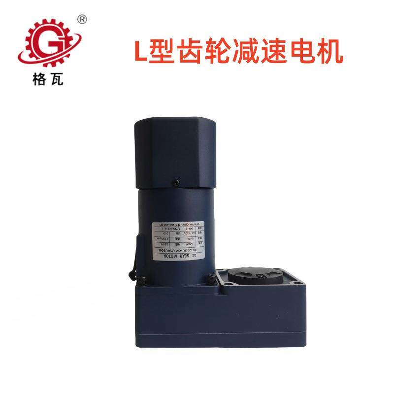 格瓦单相220V调速变速电机25W~750W L型平行轴齿轮减速电机带刹车