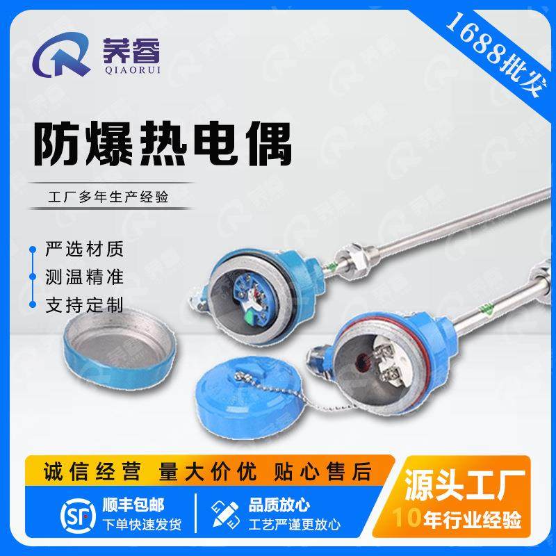 防爆热电偶高温防爆铠装热电阻探头热电偶高强度铝合金防爆接线盒,玩具/童车/益智/积木/模型,毛绒/玩偶/公仔/布艺类玩具,淘宝优惠券,粉丝福利购,淘宝优惠卷