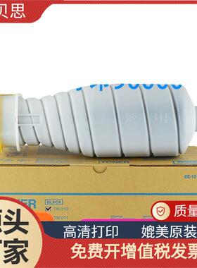适用柯美TN010 TN011粉盒bizhub 951 1050 1050E复印机墨粉碳粉