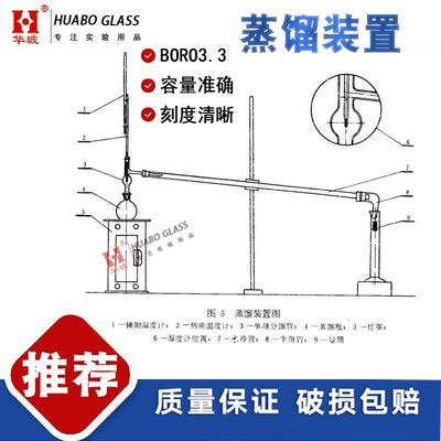 YB/T 5023-93 粗苯馏程的测定装置 玻璃粗苯蒸馏试验仪器装置