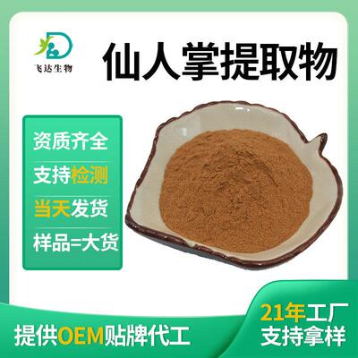 仙人掌提取物梨果仙人掌粉水溶有仙人掌果粉现货