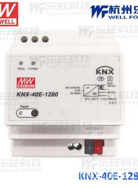 KNX-40E-1280 38.4W1280mA输出明纬有效能扼流圈EIB/ KNX总线电源