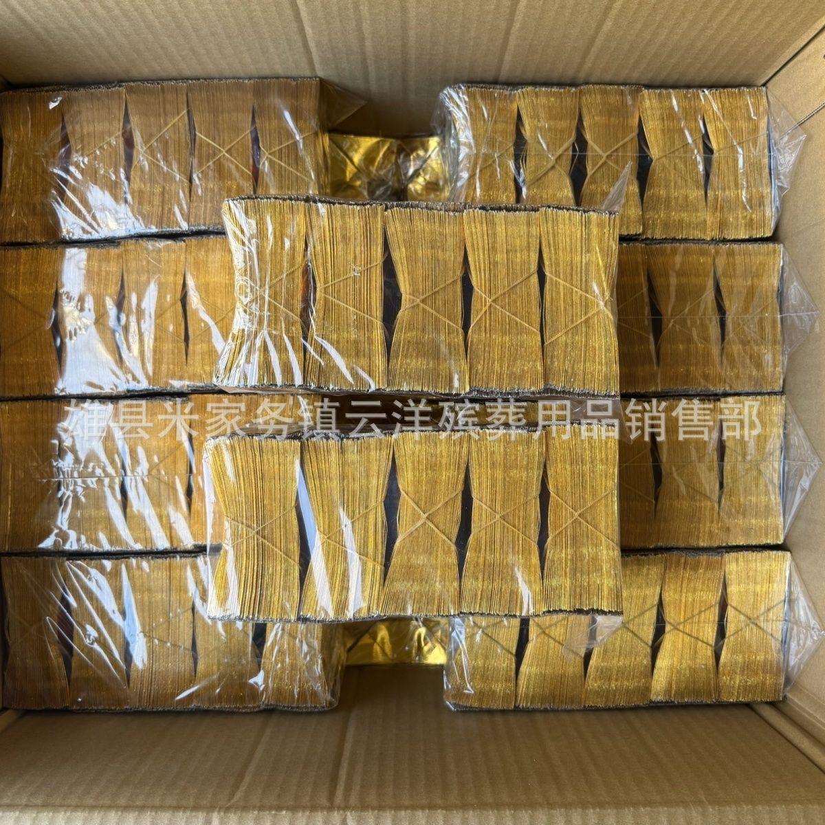 好元宝进口纸机折元宝厂家元宝半成品10*13 16*19 祭祀金元宝