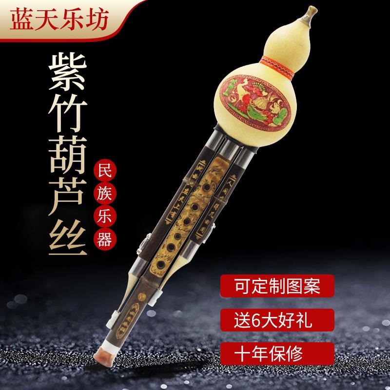 蓝天乐坊紫竹葫芦丝小D调C调降B调学生成人 初学者专业乐器