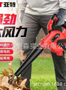 亚特YT7830锂电鼓风机充电吹风机大功率工业用吸尘器小型电脑清灰