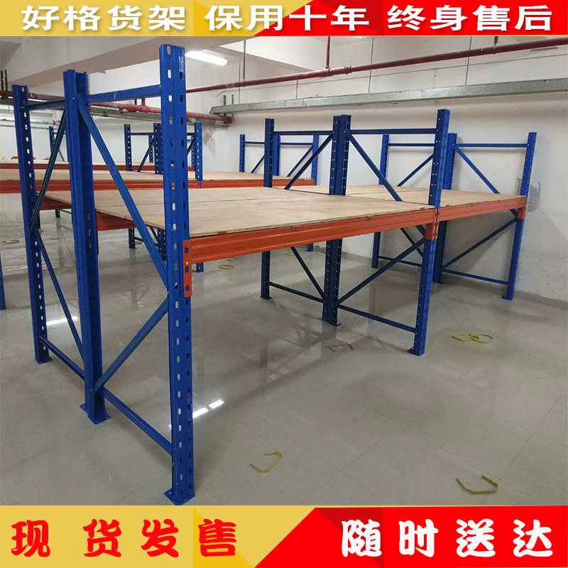 重型横梁式加厚货架五金托盘货架库房高位仓储库房货架重型货架