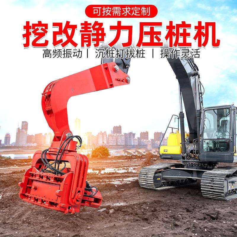 光伏打桩机挖机改装静力压桩机水泥桩打桩机高频液压振动锤打桩机