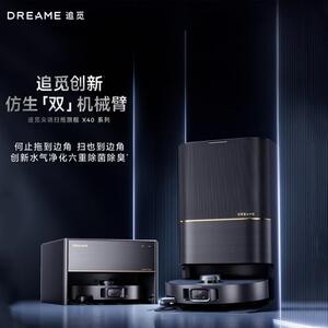 Dreame追觅X40 Pro扫地机器人扫拖一体全自动上下水DreameBot X40