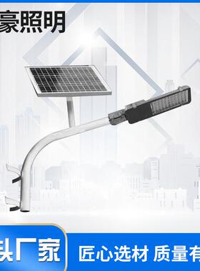 厂家货源一体化太阳能灯头led道路照明灯农村户外家用太阳能灯