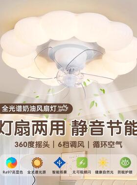 摇头风扇灯主卧室儿童房2025新款led奶油风现代简约餐厅灯吊扇灯