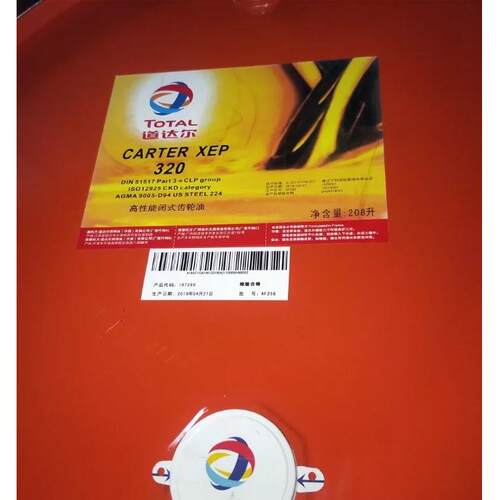 道达尔CARTER XEP 68 100 150 220 320 460 680齿轮油18L