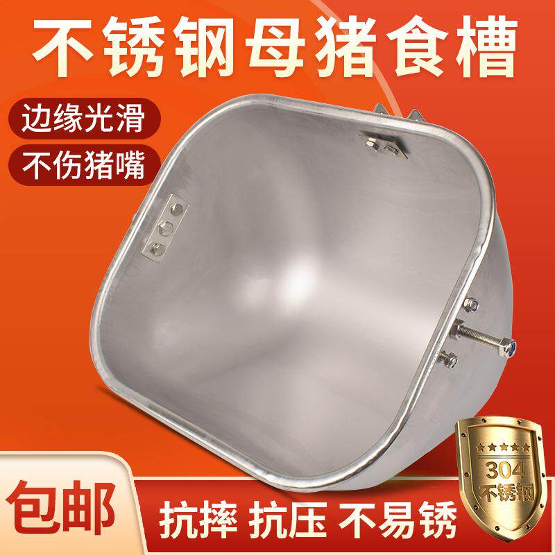 不锈钢猪槽母猪料槽加厚钢板猪料槽产床喂料槽定位栏采食槽猪食槽