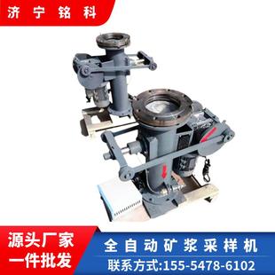 DN200气动矿浆取样器 自动化控制 选矿厂用电动矿浆取样机