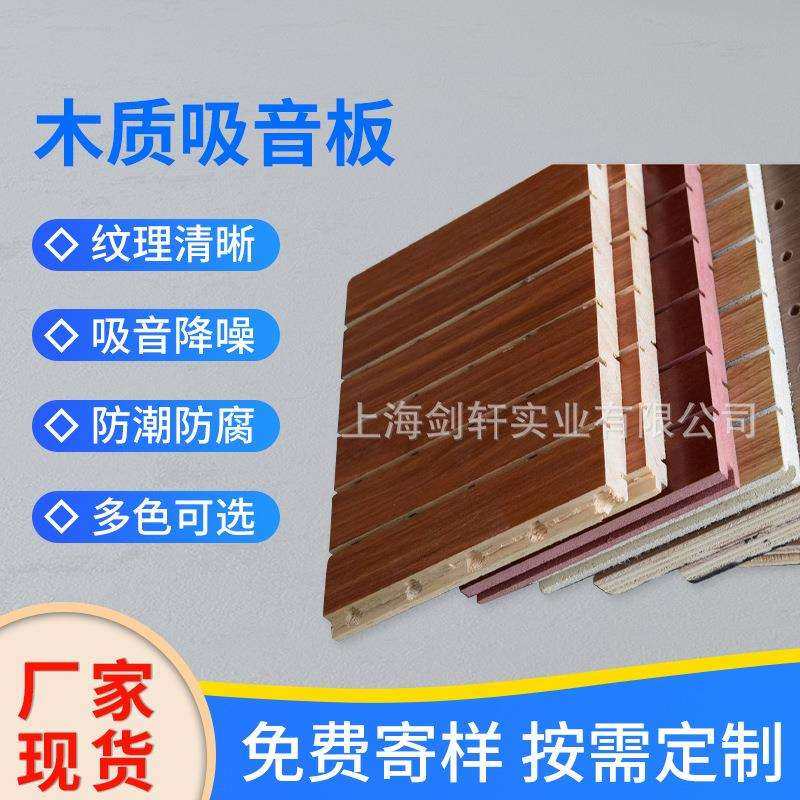 红芯穿孔木质隔音板会议室阻燃吊顶聚酯纤维吸音板硅酸钙材料,玩具/童车/益智/积木/模型,毛绒/玩偶/公仔/布艺类玩具,淘宝优惠券,粉丝福利购,淘宝优惠卷