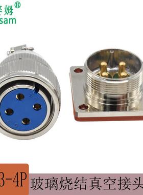 气密性航空插头MX23-4P玻璃烧结连接器30A大电流的真空接头