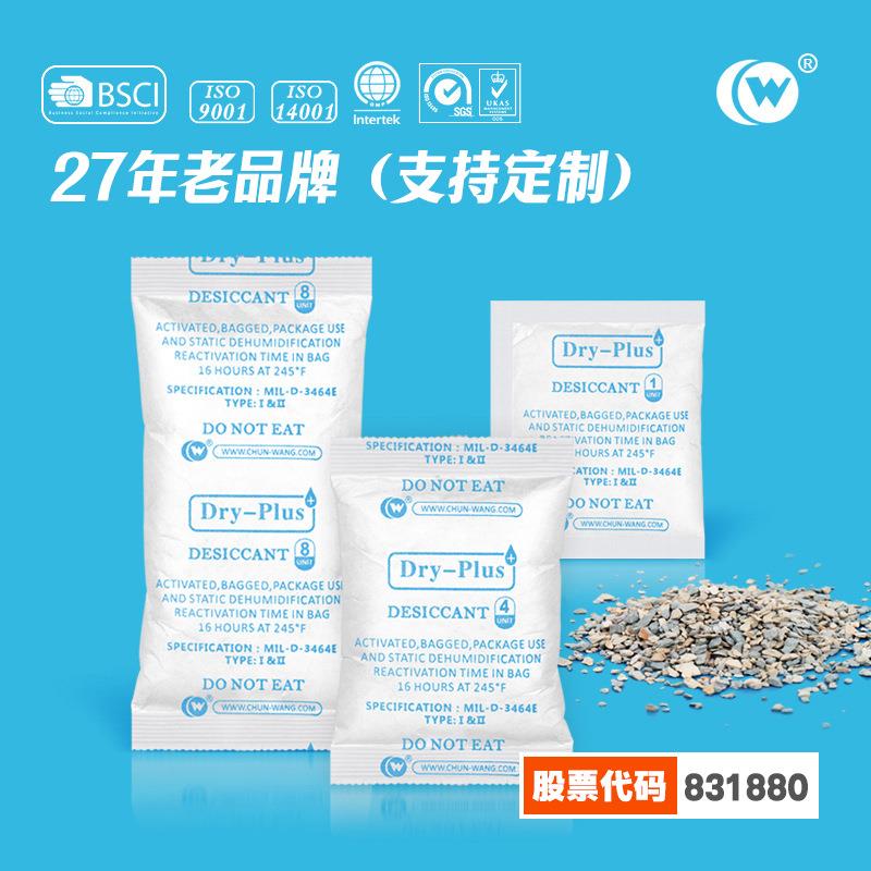 【春旺】天然环保蒙脱石干燥剂 电子电器用膨润土工业矿物干燥剂
