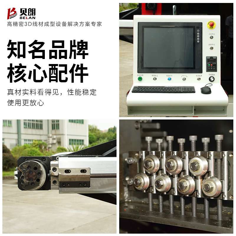 全自动3D转头线材折弯机 汽车拉杆钢丝弯线机 工艺品金属线折弯机
