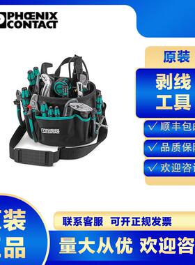 菲尼克斯TOOL-CARRIER-1212503工具套件机修家用工具箱套装
