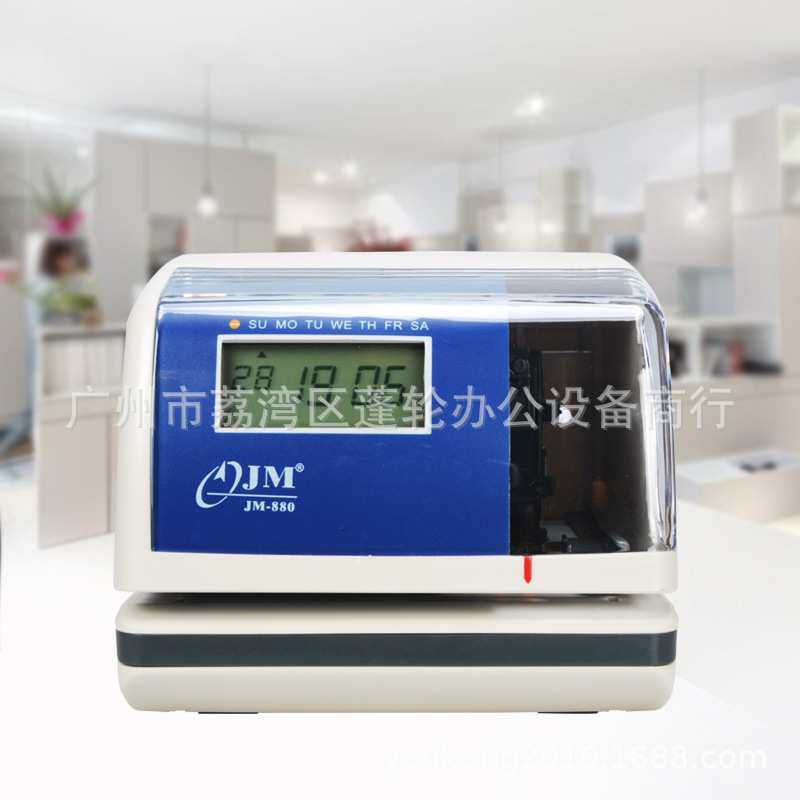 坚美JM-880印时钟时间打印机酒店停车场收费计时打卡机文件收发机