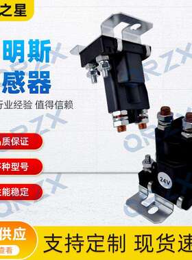 康明斯6BT5.9安全继电器3916302/3897261/120-114751-2 24V/12V