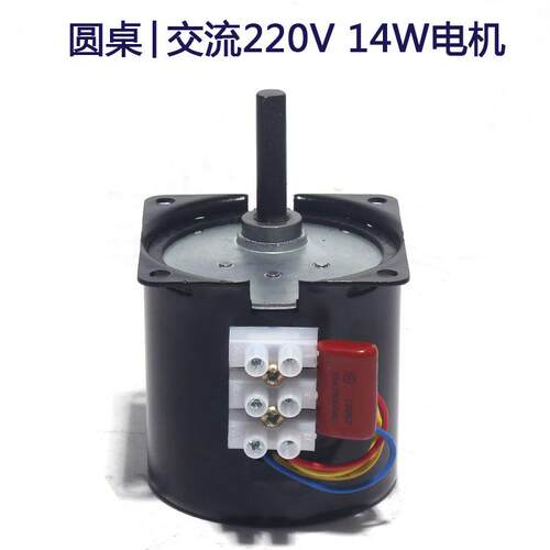 餐桌转盘减速电机交流220V马达圆桌电动转芯正反转转盘配件