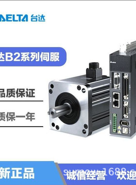 台达伺服驱动器ASD-B2-0421-B 400W电机ECMA-C20604SS带刹车现货