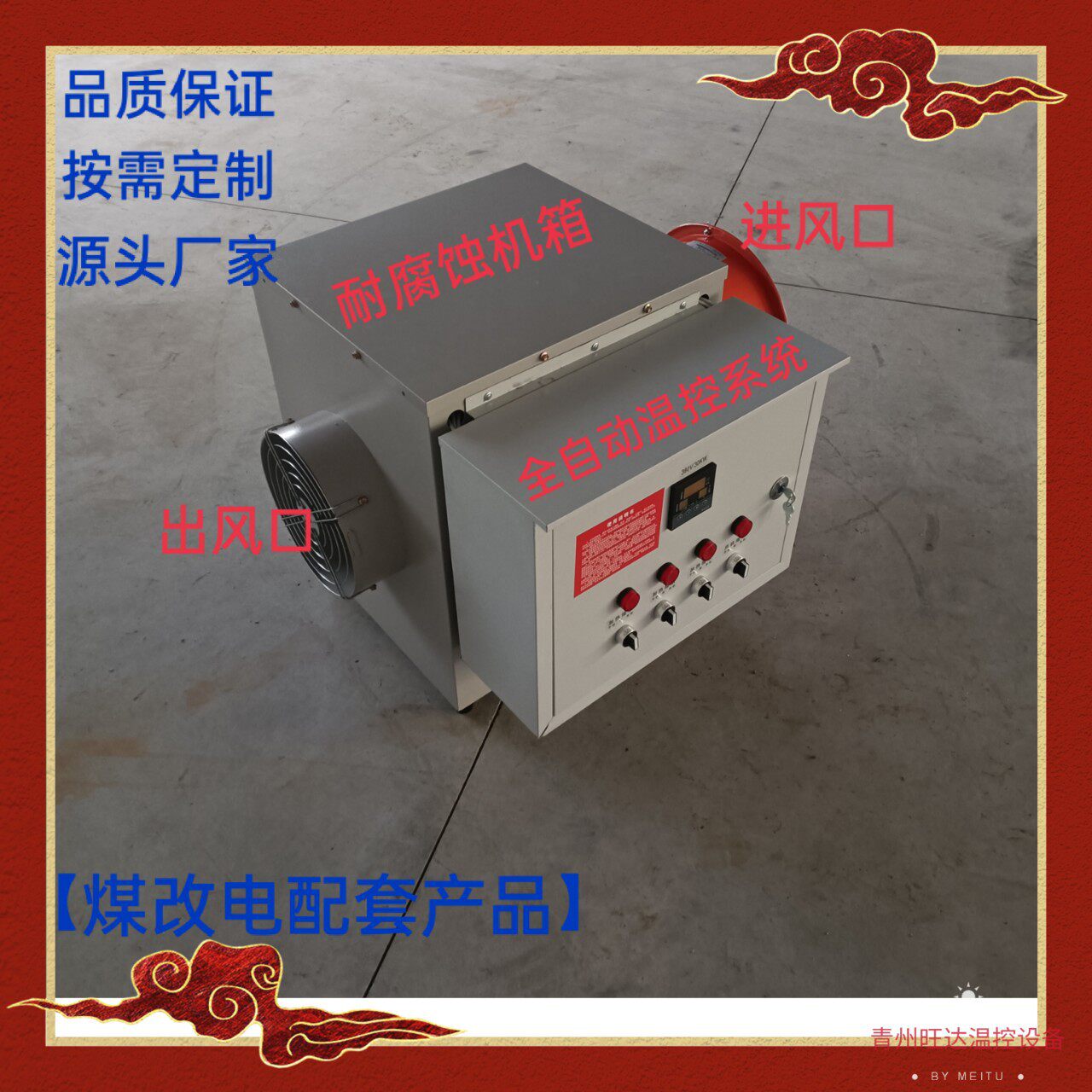 煤改电取暖器办公家用清洁能源供暖设备工业暖风机源头厂货