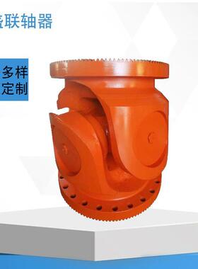 十字万向联轴器万向接头连轴器G GZ型 GD GDZ型万向节传动轴