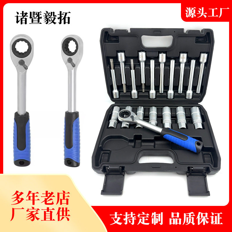 18件避震器减震螺丝紧固套筒扳手套装1/2英寸棘轮扳手铬钒钢材质