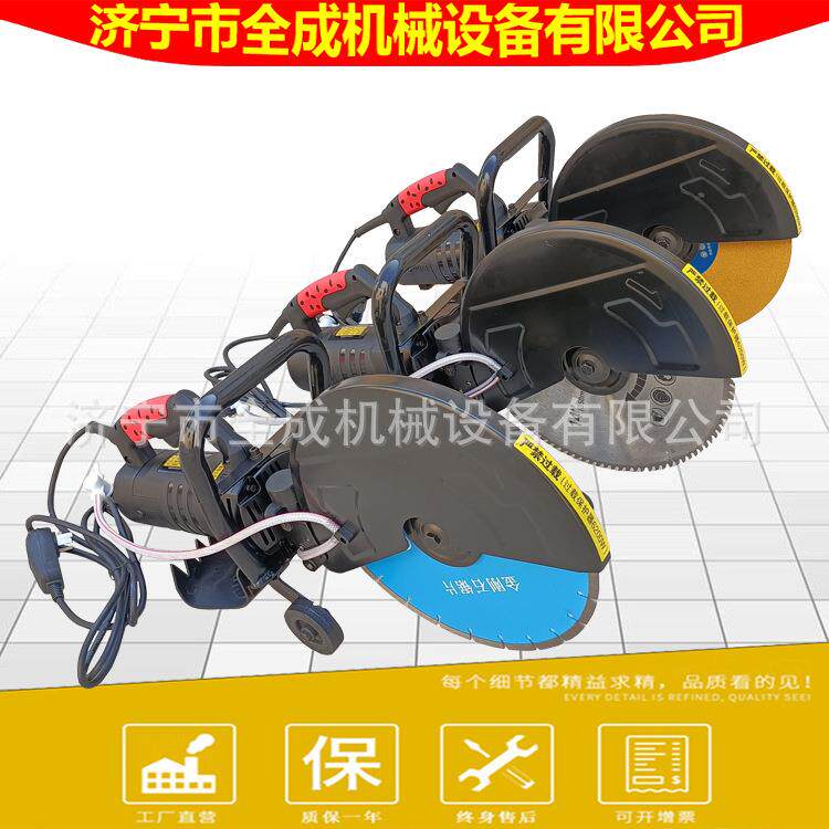 全成14寸单片混凝土墙壁开槽机手持石材马路切割机DC355型切墙机