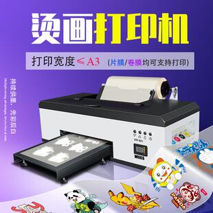 小型数码印花机L1800柯式烫画打印机纯棉T桖印花dtf printer