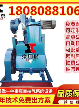 JZJX300-44真空机组ZJP300+70罗茨旋片式真空泵机组2x15真空抽气