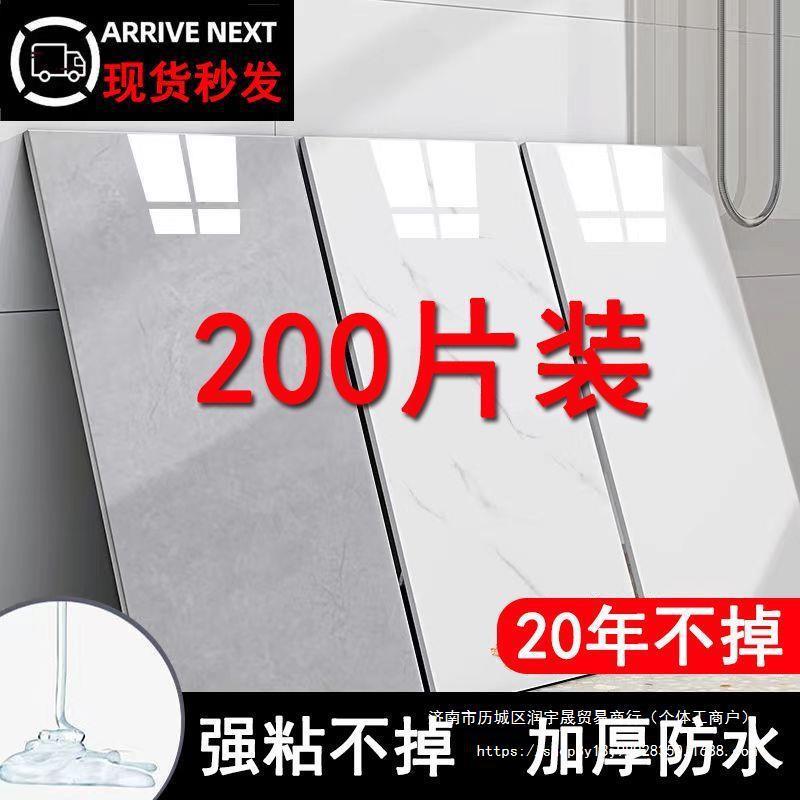 墙纸自粘PVC贴纸铝塑板瓷砖大理石厨房卫生间墙面装饰防水防潮