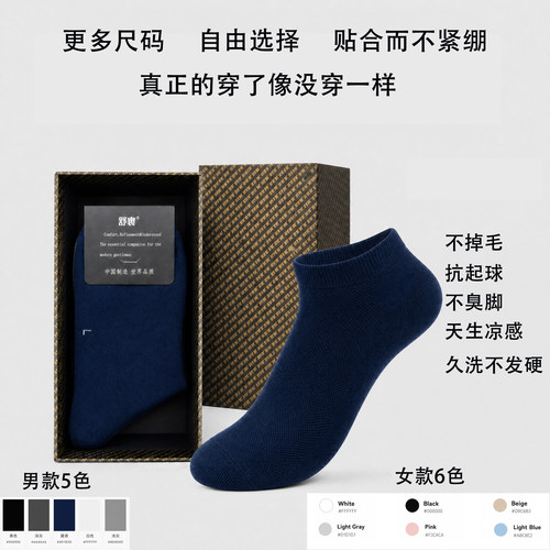 吸湿透气不顶脚，物理抗菌加银离子双重保障