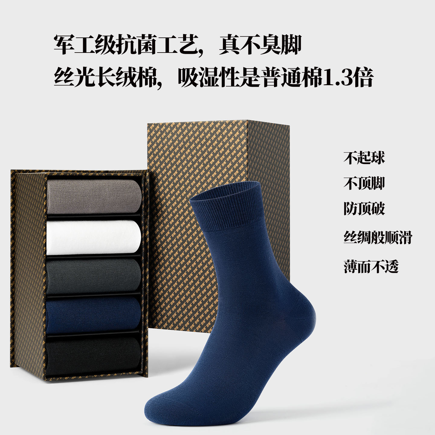 舒裹春夏薄款抗菌防臭丝光棉中筒袜男吸湿排汗透气黑色抗起球袜子