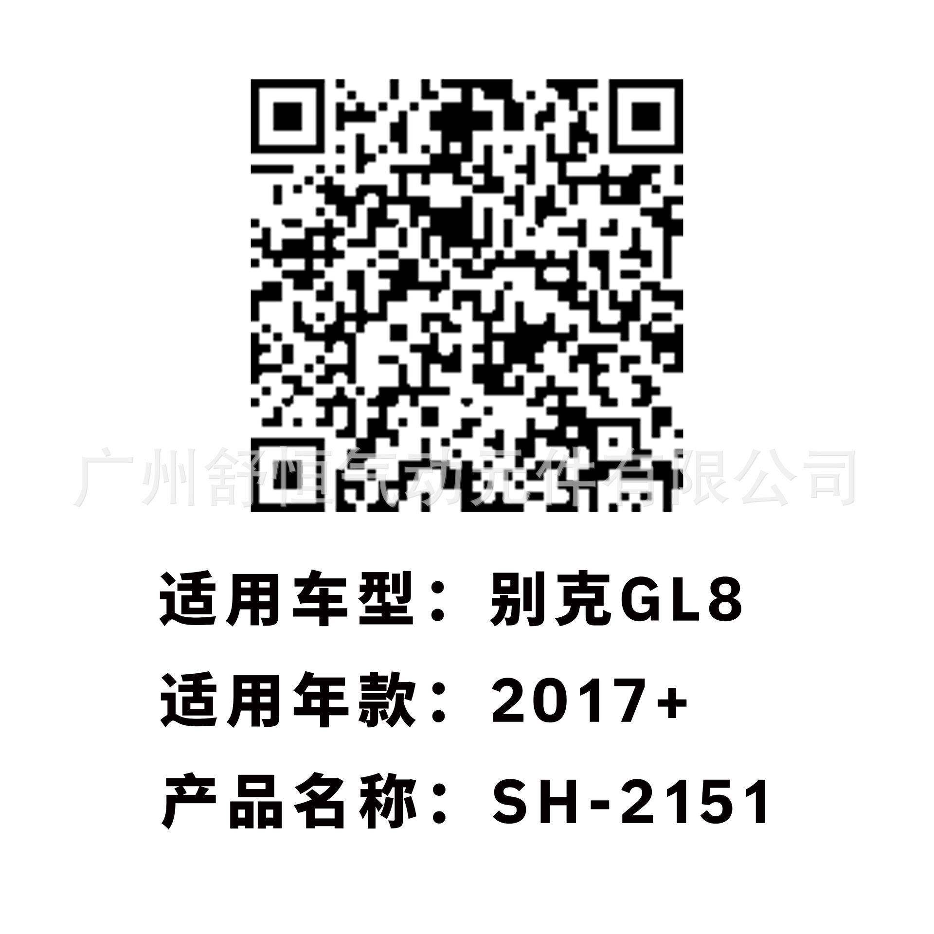 别克GL8 2017+年款 加装/改装专用款电动尾门撑杆 后备箱支撑杆